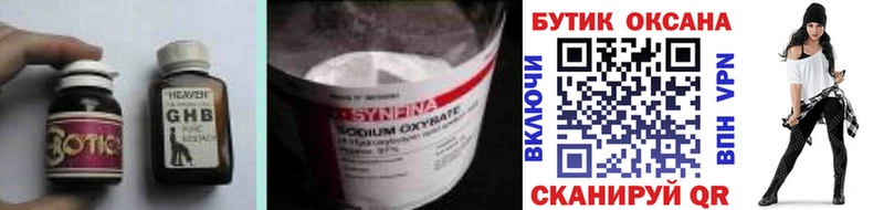 Купить где  Пермь  Бутират бутандиол 