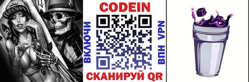 Купить где  Пермь  Кодеин напиток Lean (лин) 