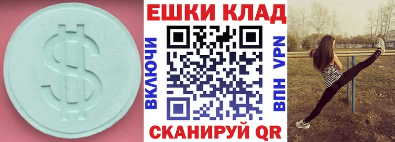 Купить закладки  Пермь  Ecstasy VHQ 