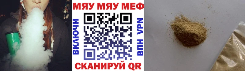 Меф 4 MMC  Пермь 