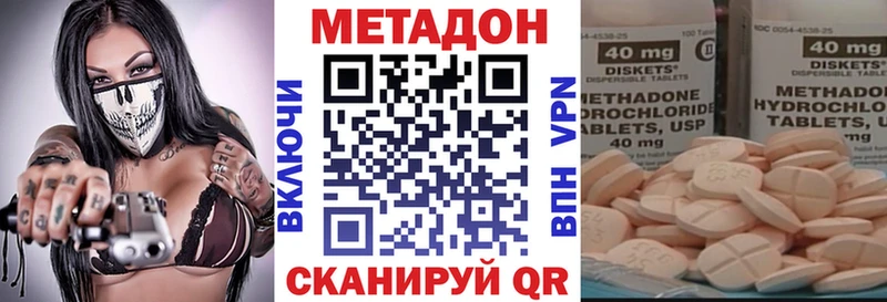 МЕТАДОН белоснежный  Купить закладки  Пермь 